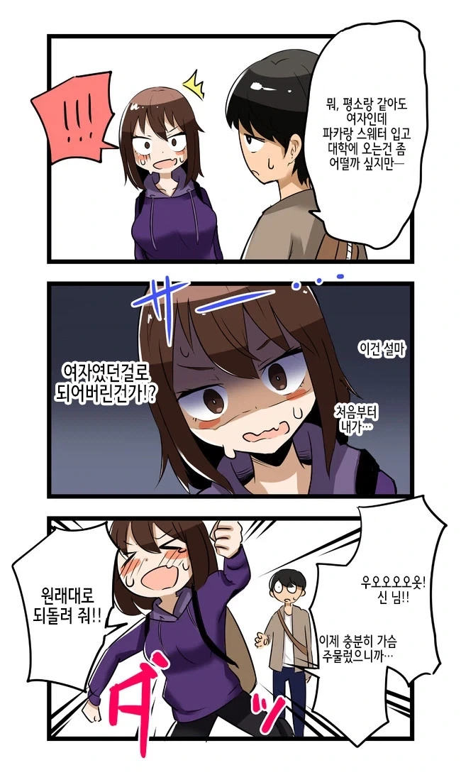딥웹이 위험한 이유.manga - 이미지 6