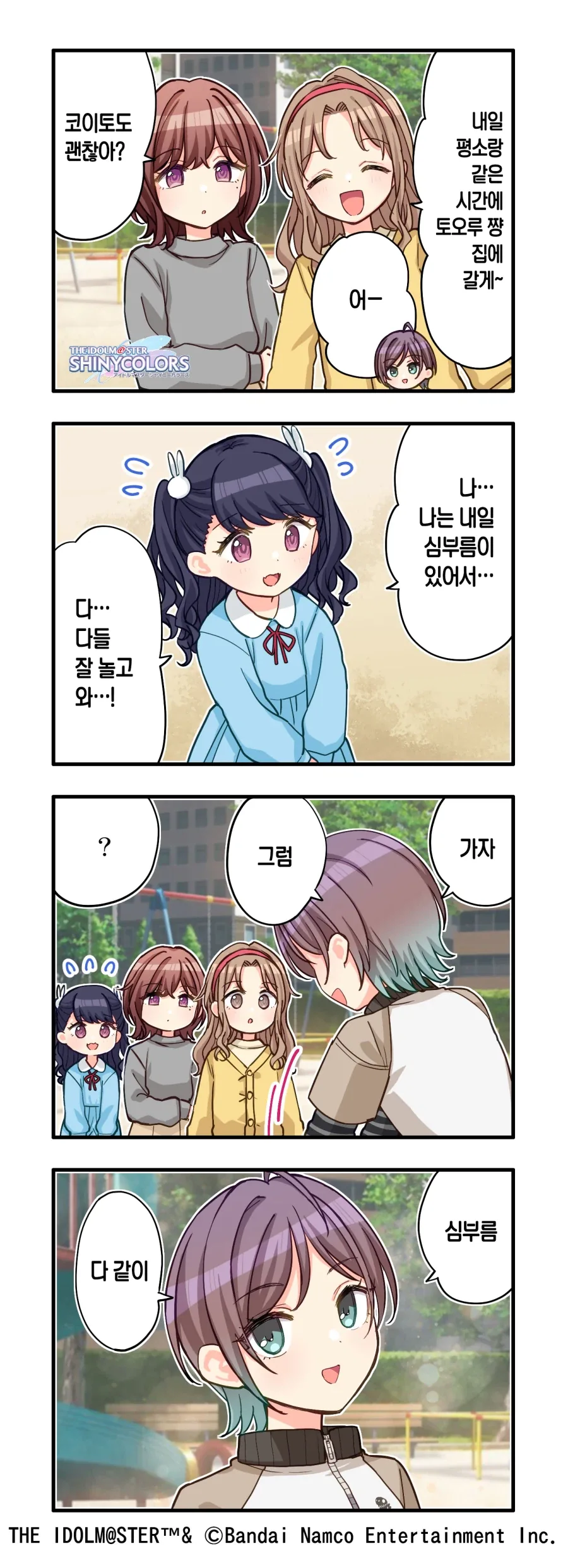 @) 어린이 녹칠.jpg