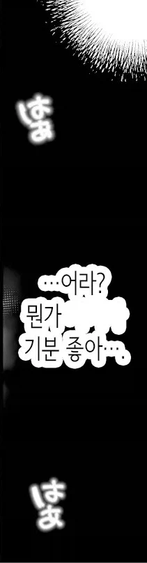 외톨이인 나에게 누나들이 생긴 이야기.manhwa - 이미지 12