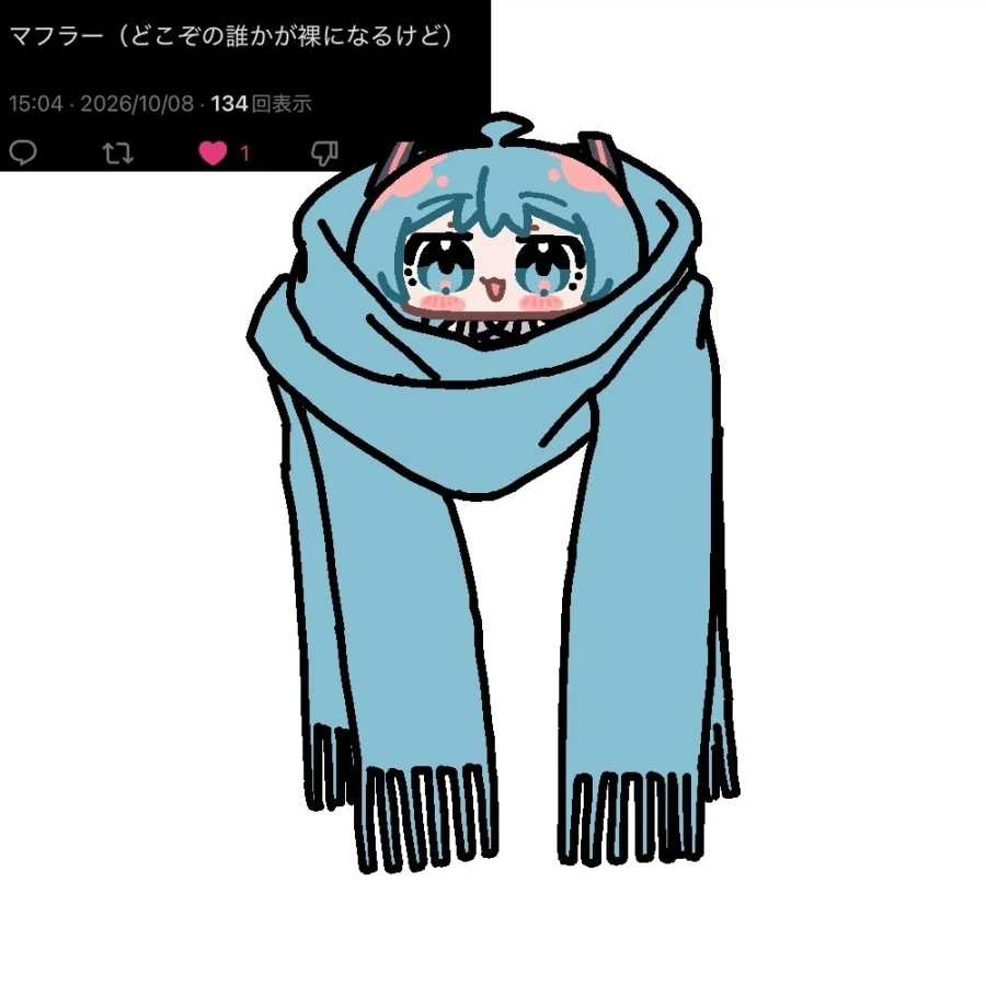 보컬로이드)따뜻한 머플러.jpg