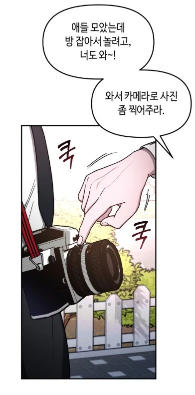 오랜 친구한테 막말해서 벌어지는 참사.manhwa - 이미지 4