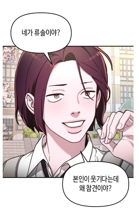 오랜 친구한테 막말해서 벌어지는 참사.manhwa - 이미지 15