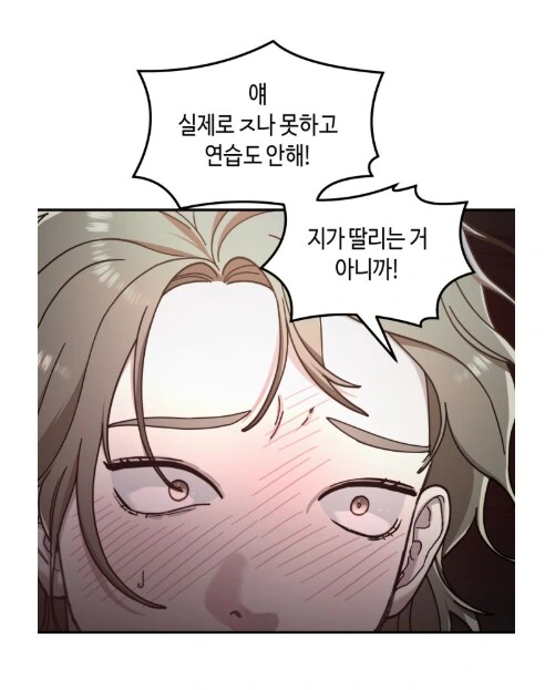 오랜 친구한테 막말해서 벌어지는 참사.manhwa - 이미지 23