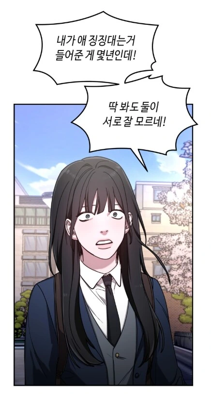 오랜 친구한테 막말해서 벌어지는 참사.manhwa - 이미지 24