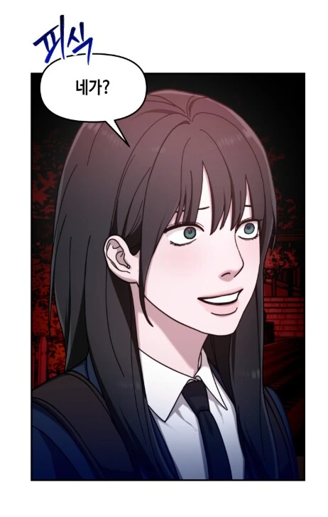오랜 친구한테 막말해서 벌어지는 참사.manhwa - 이미지 32