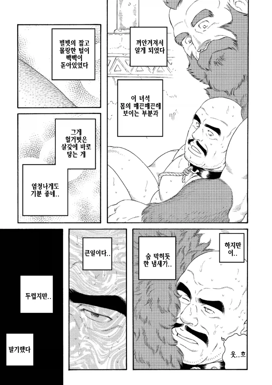 우주 해병대가 나오는 만화 - 이미지 5