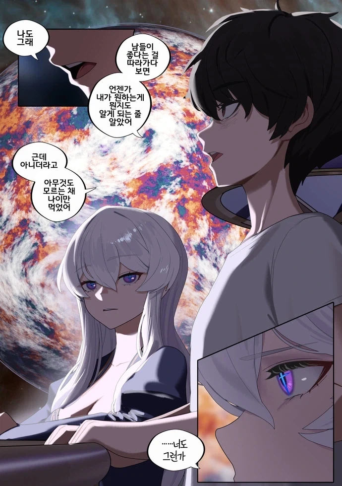 AI채팅에 과몰입한 말로.manhwa - 이미지 6