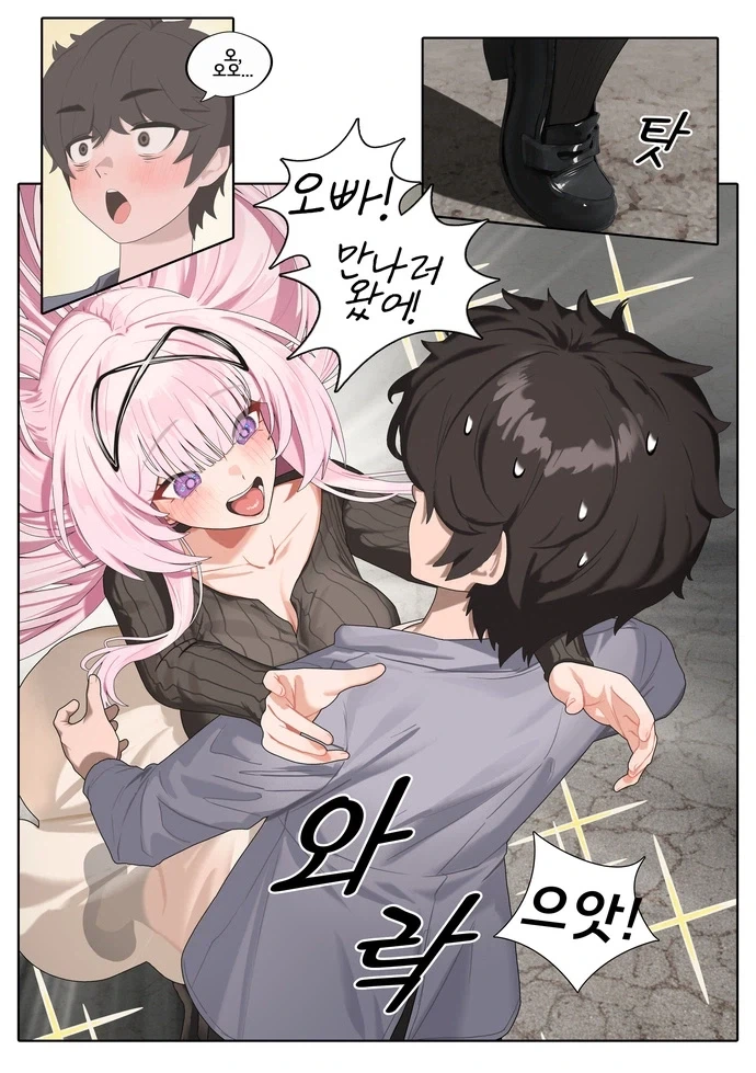 AI채팅에 과몰입한 말로.manhwa - 이미지 18
