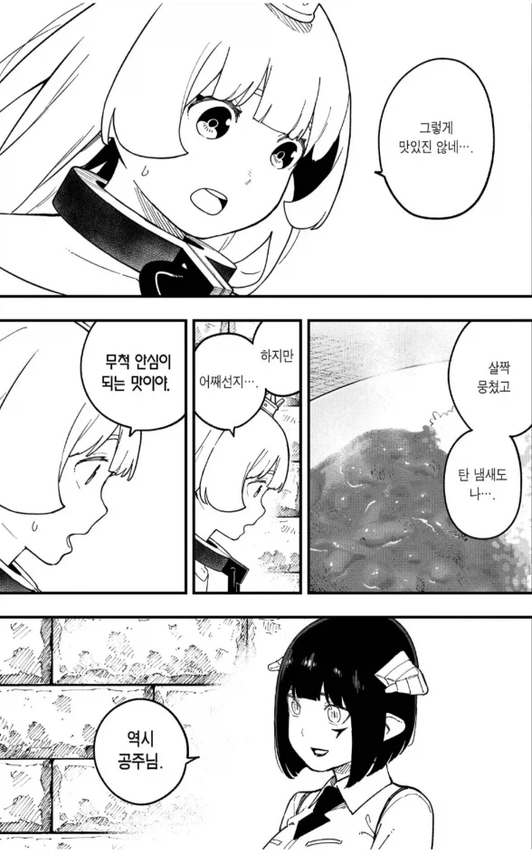 공주고문) 마지막까지 정신나간.manga