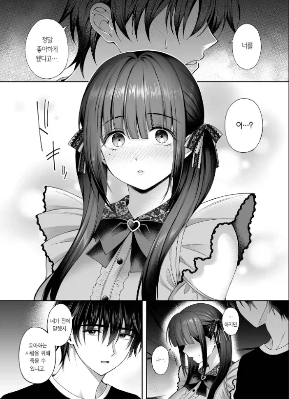 말썽꾸러기 아가씨를 남자가 품어준 이유.Manga - 이미지 3