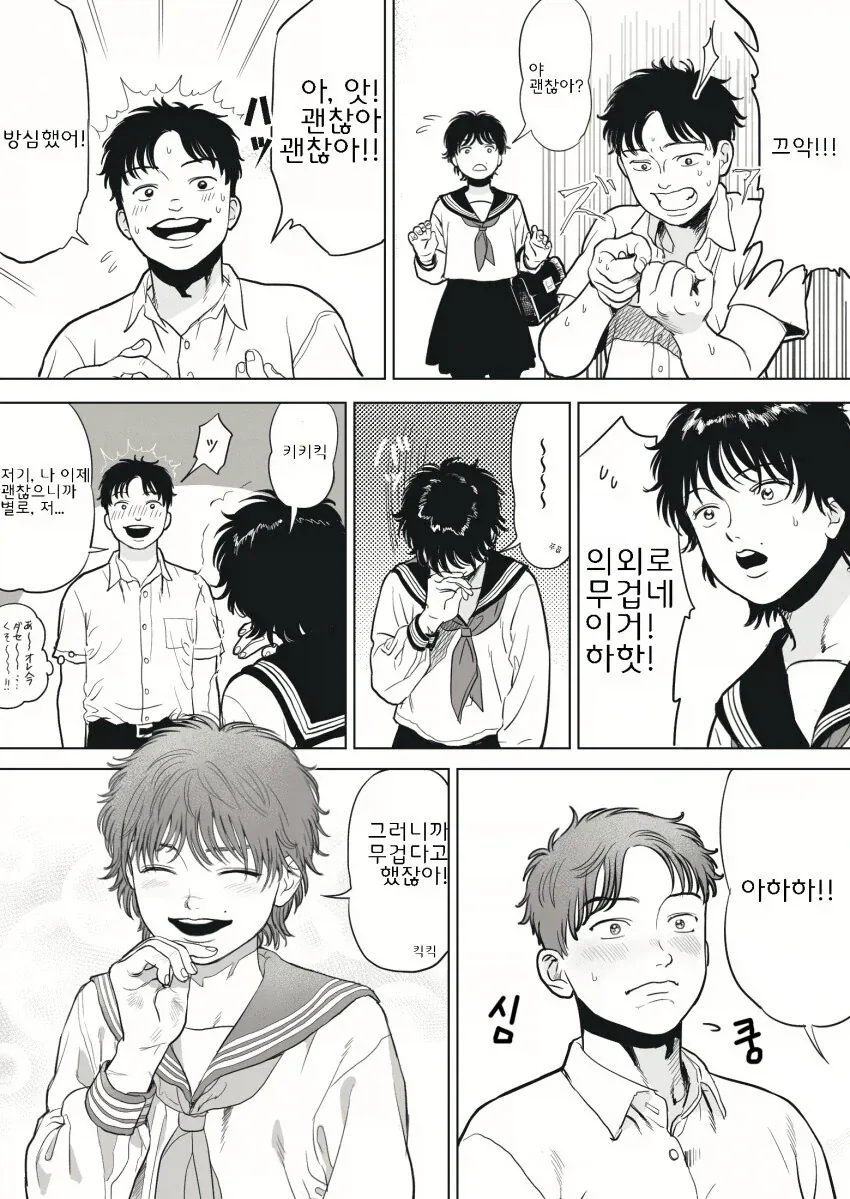 바키) 한마 바키가 여자아이 였다면 만화.manhwa - 이미지 5