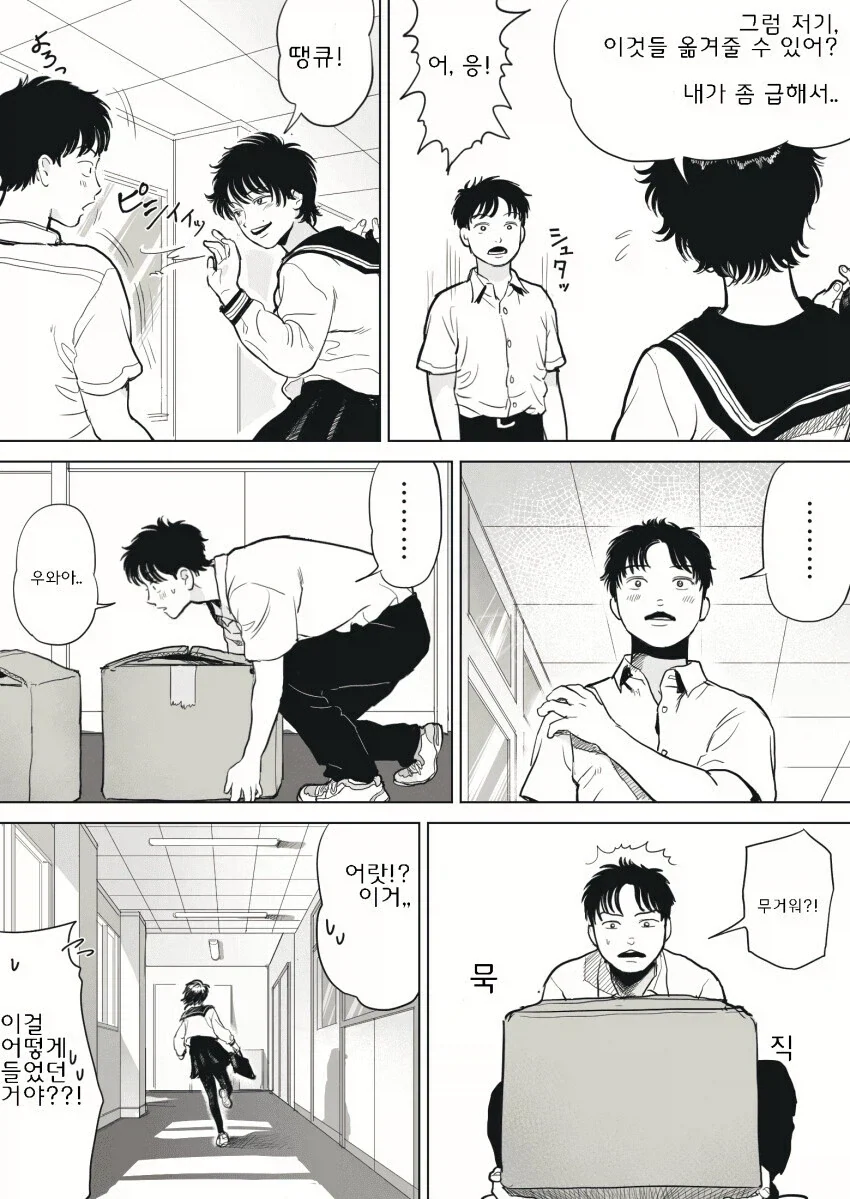 바키) 한마 바키가 여자아이 였다면 만화.manhwa - 이미지 6