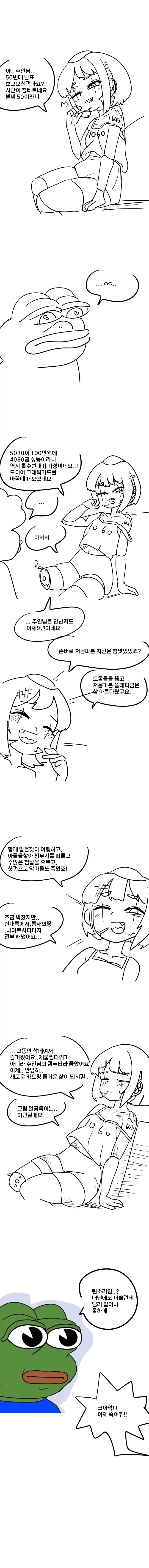 가슴 뭉클한 1060.manhwa