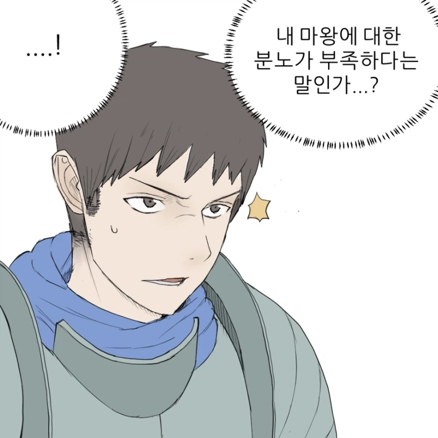 마왕 토벌하는 만화.manhwa - 이미지 4