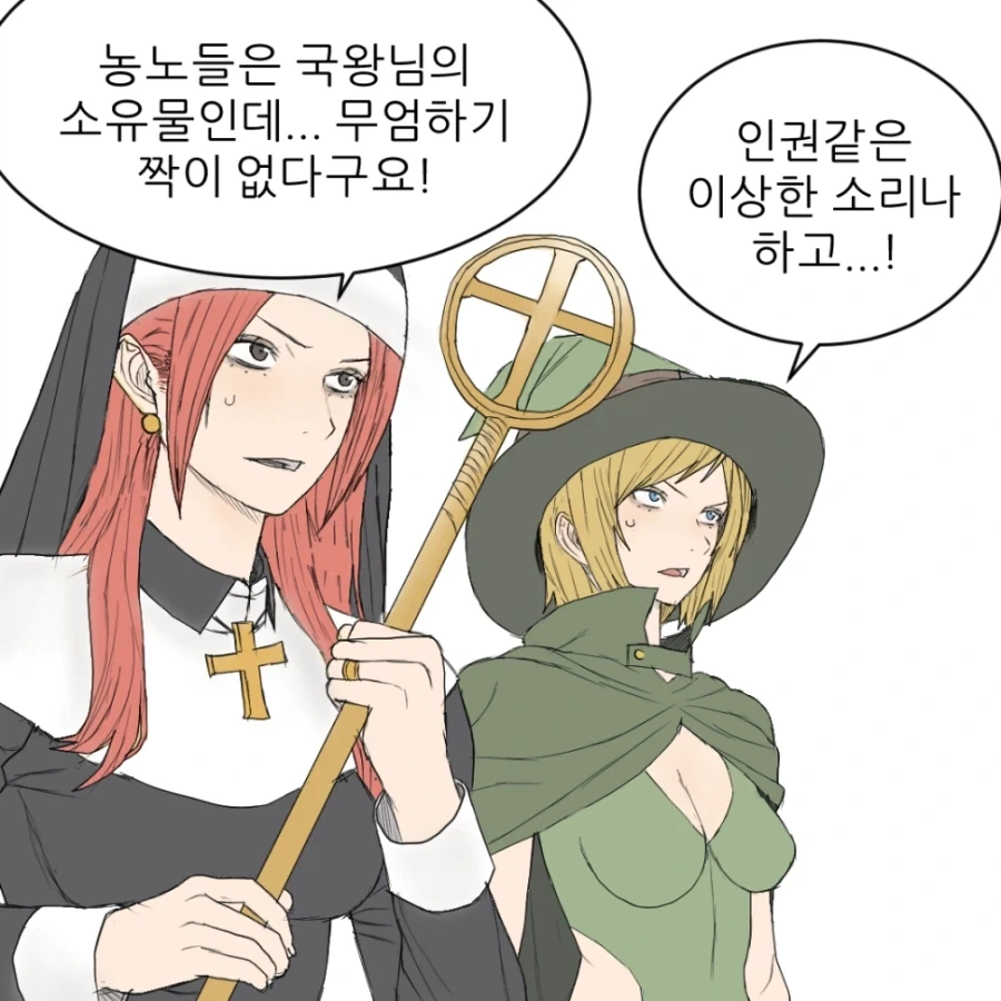 마왕 토벌하는 만화.manhwa - 이미지 22