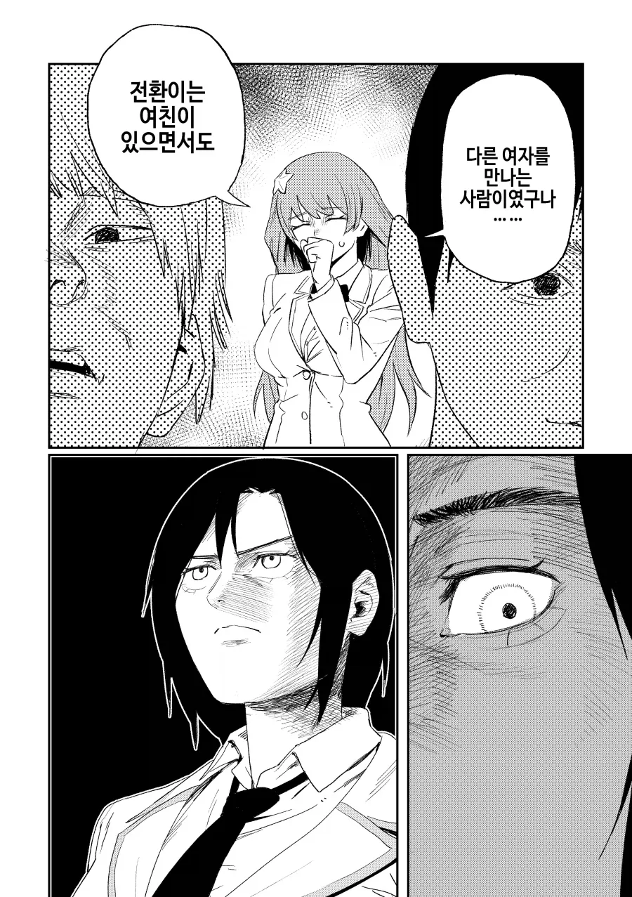 형제는 끝!.manhwa - 이미지 18