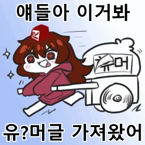 비둘기가 너무 귀여운 manhwa - 이미지 12