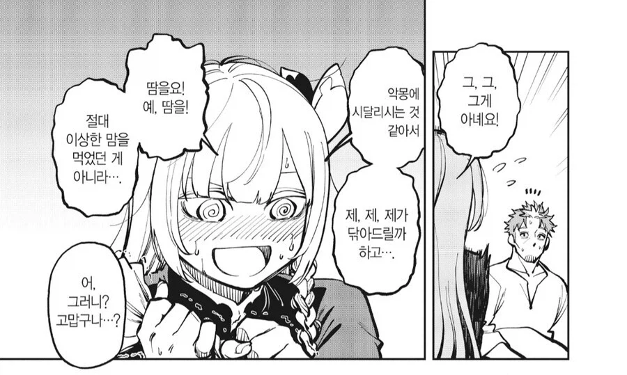 기사멸조 하려다 실패한.JPG - 이미지 2