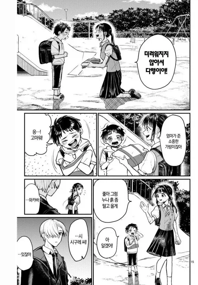 사신이 관심을 가지게 된 소녀 manhwa - 이미지 15