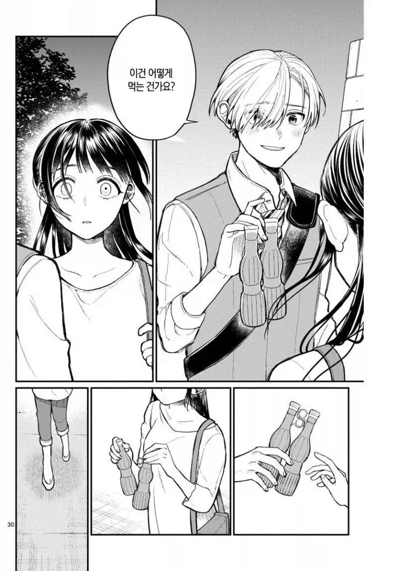 사신이 관심을 가지게 된 소녀 manhwa - 이미지 29