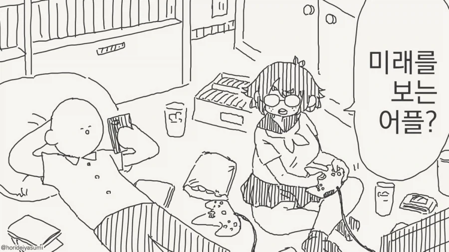 호리데이) 인생사 새옹지마라는 말이 있지.manhwa