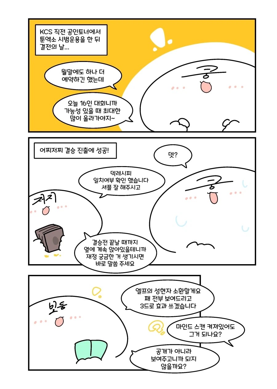 유희왕) 지역일짱먹은 엑소시스터.manhwa - 이미지 2