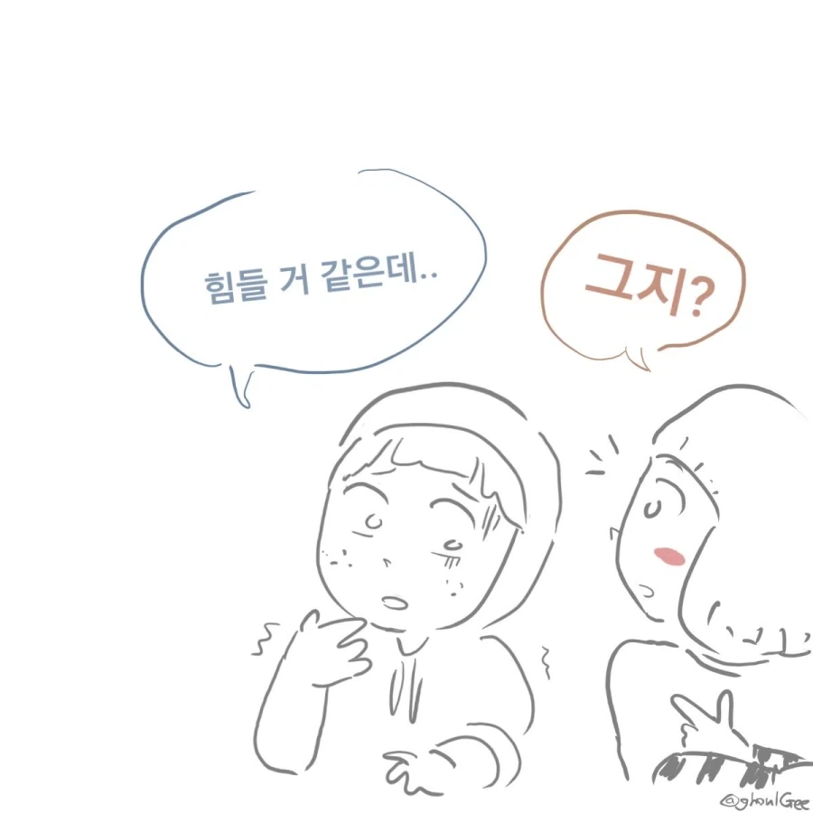 독일식 통일이 힘든 이유.manhwa - 이미지 4