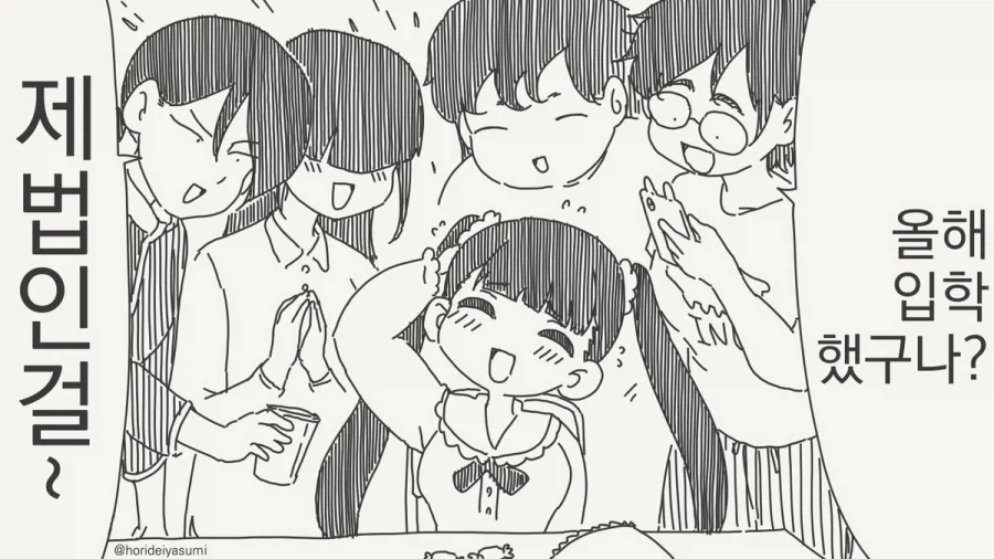 오타쿠 동아리 들어가서 여왕개미짓이나 해야지!.manhwa - 이미지 7