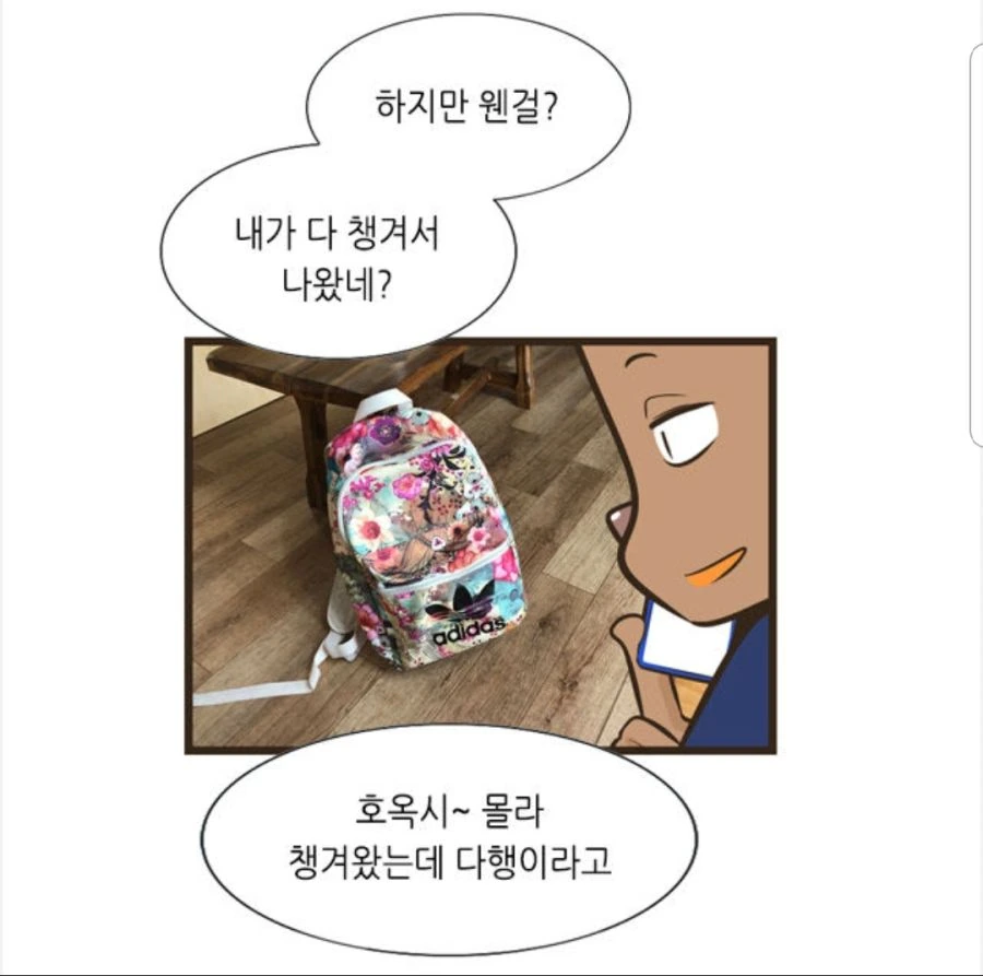 주말 육아 개꿀팁.manhwa - 이미지 14