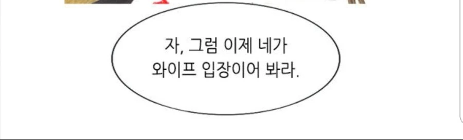 주말 육아 개꿀팁.manhwa - 이미지 16