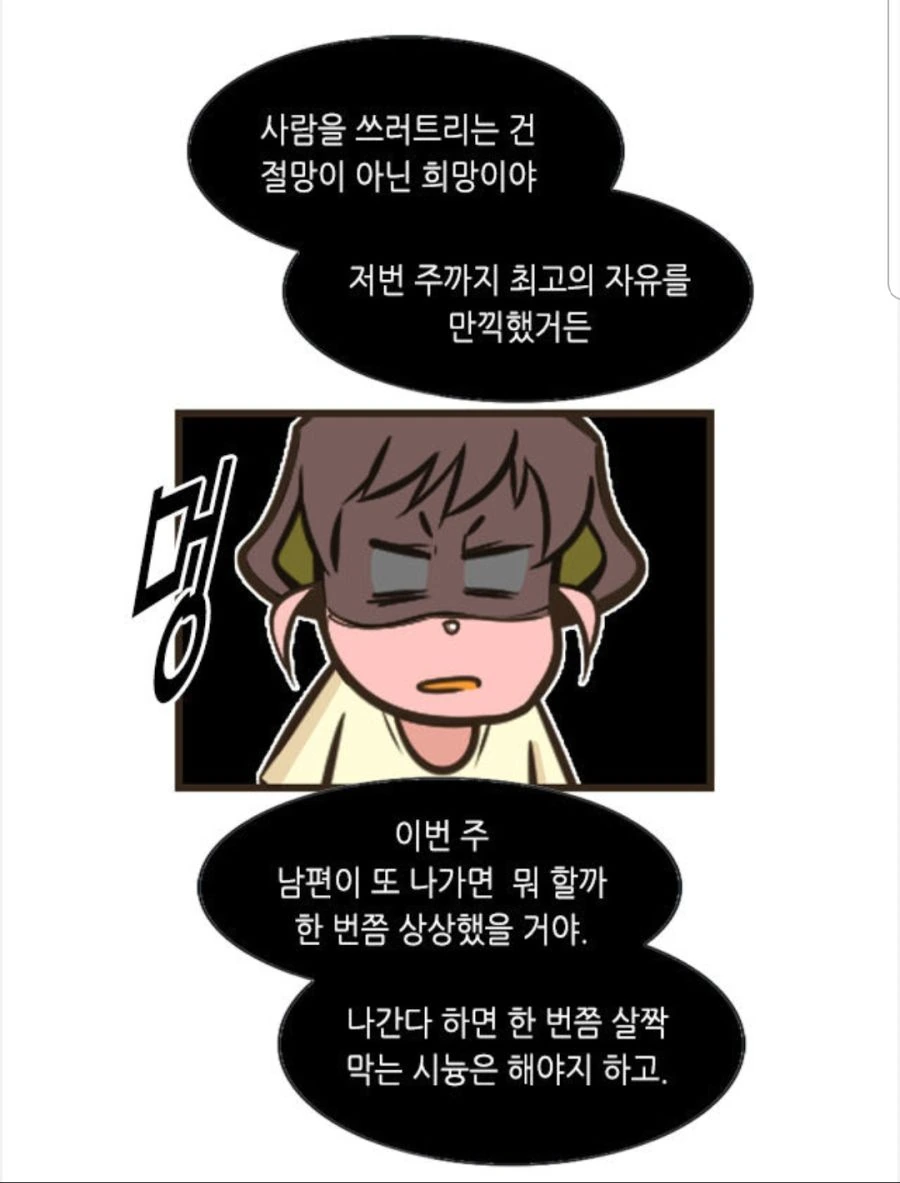 주말 육아 개꿀팁.manhwa - 이미지 20
