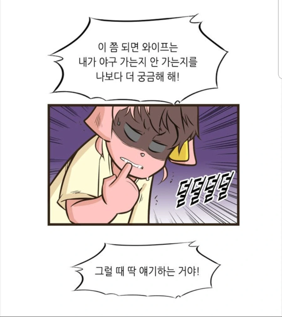 주말 육아 개꿀팁.manhwa - 이미지 21