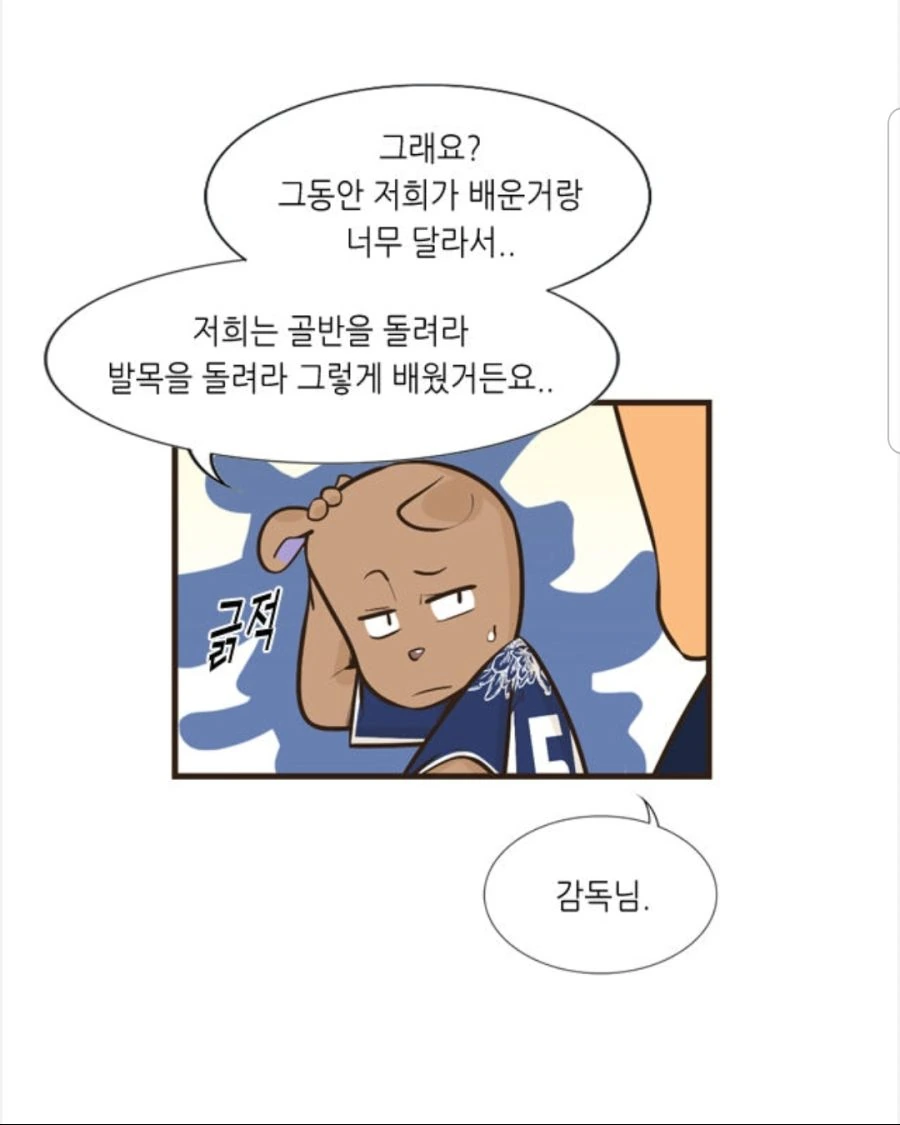 전 프로 야구선수의 수난기.manhwa - 이미지 18