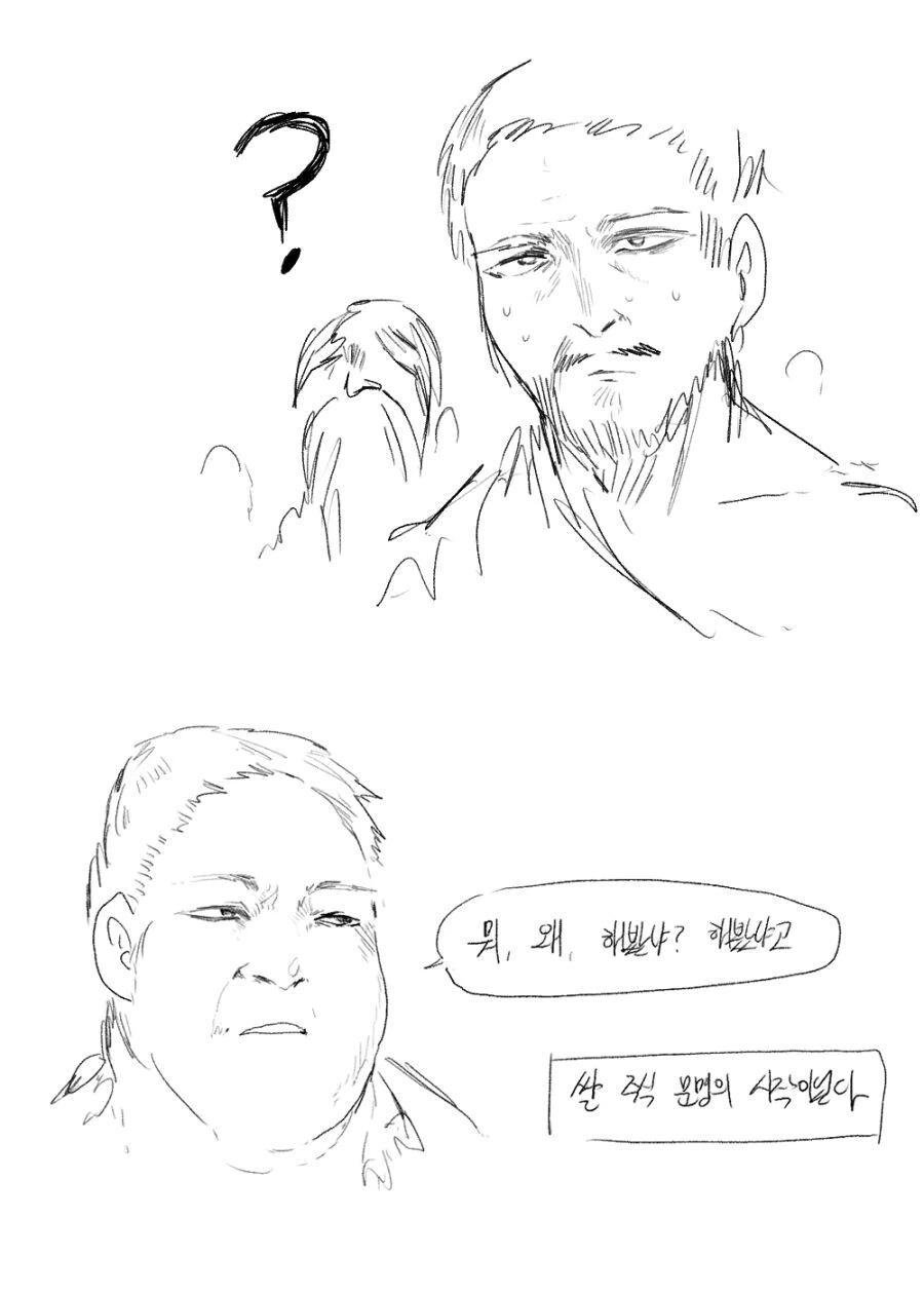 농업 시작하는 만화 - 이미지 3