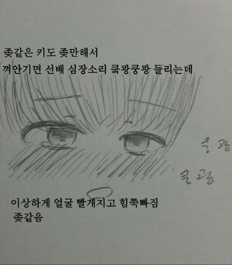 남자가 여성용품 함부러 쓰면 안되는 이유 만화.Manhwa - 이미지 3