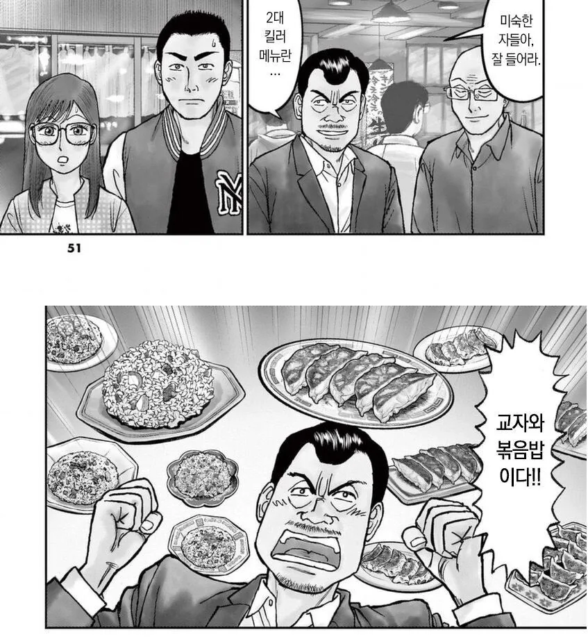 만화에 출연한 침펄