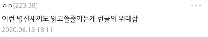 한글의 위대함.jpg - 이미지 2