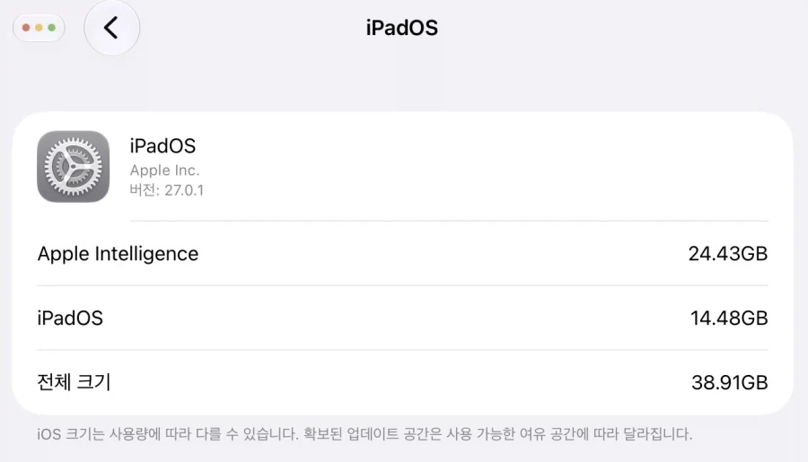 애플인텔리전스 꺼도 24기가 안사라지는게 킹받네