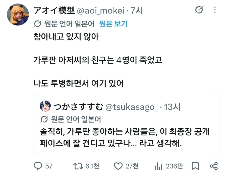 은근 현지 민심 험악하다는 컨텐츠 - 이미지 2