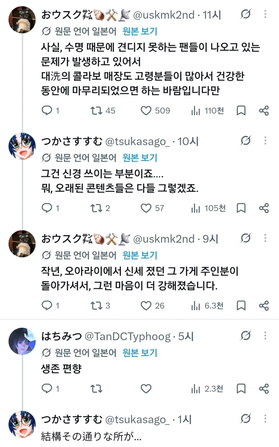 은근 현지 민심 험악하다는 컨텐츠 - 이미지 3
