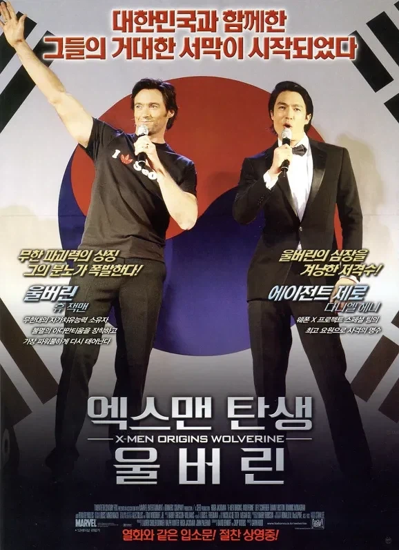 전설의 영화 포스터.jpg