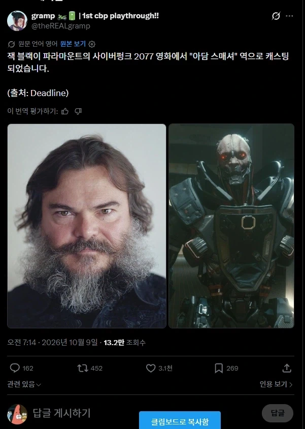 사펑)블랙 아담