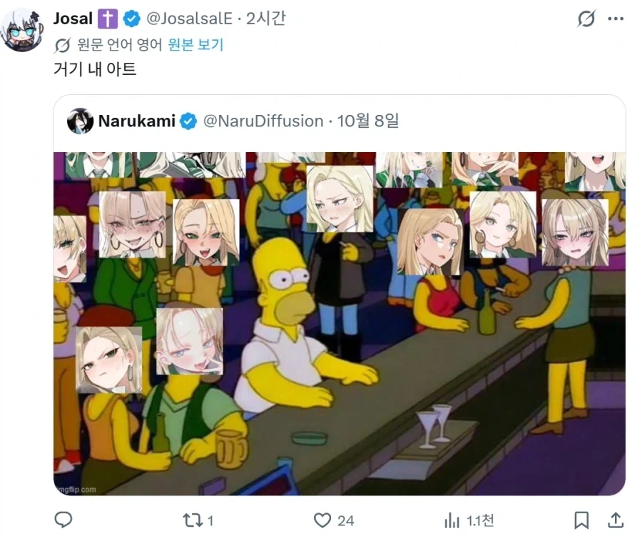 해리포터) TS밈을 모르는 사람이 보는 X - 이미지 2