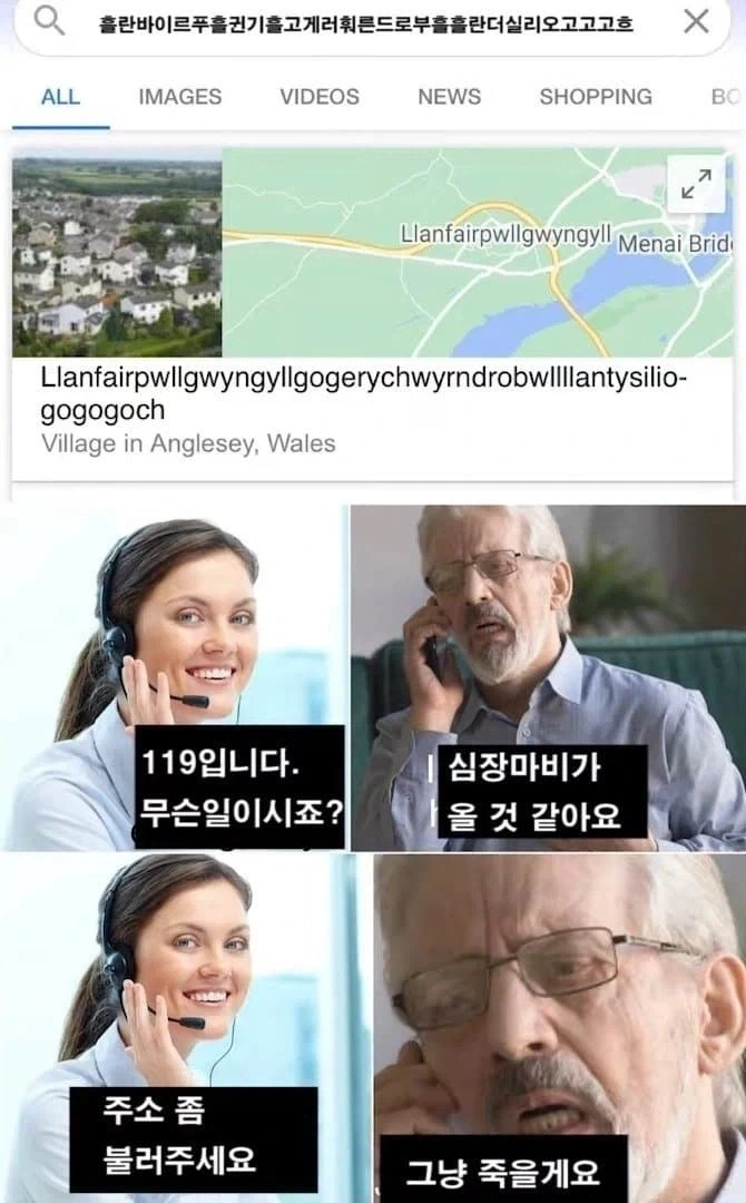 지명이 긴 경우