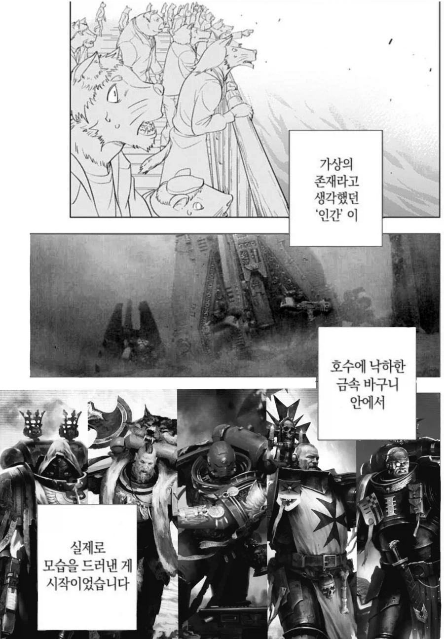 어느날 퍼리행성에 인간들이 나타났다