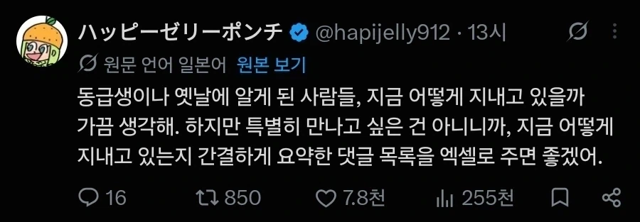 옛날 지인들 소식이 궁금해