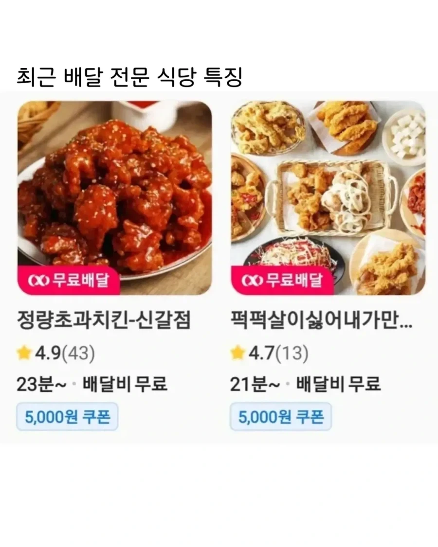 몇천원 더주고 유명한 치킨 프렌차이즈집으로 시키는 이유