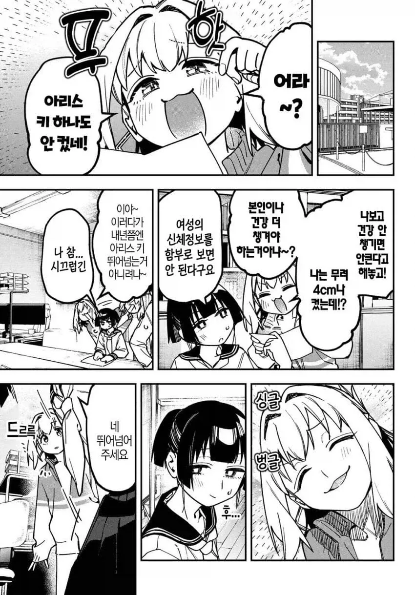 생구멍] 탄은 아리스 꺼지...