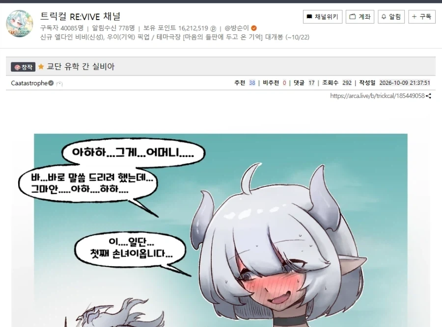 사과문 왜올린건지 이해가 안되는 팬아트 작가