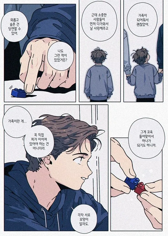 마블)피터와 모건 - 이미지 2